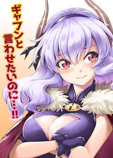 魔王之女，超好对付