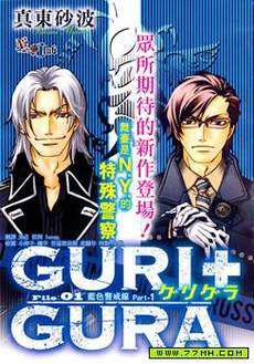 GURI GURA