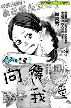向你传达我的爱