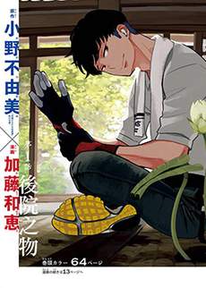 营缮草庐怪异谭