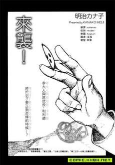 来袭!