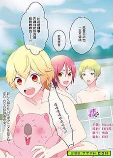 美男高校地球防卫部LOVE!LOVE!