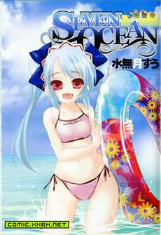 七海猎奇