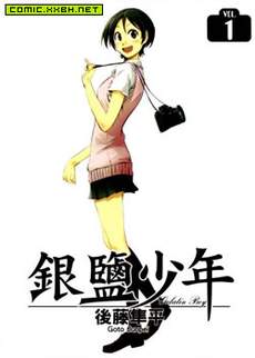 银盐少年