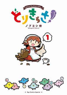 鸟娘咖啡