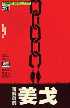 被解放的姜戈
