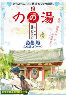 野野汤