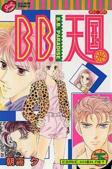 B.B.天国