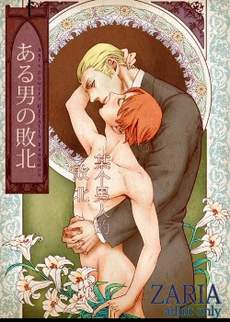 Aru Otoko no Haiboku