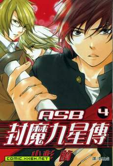 ASB封魔九星传