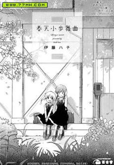 春天小步舞曲