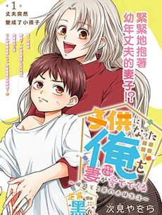 被老婆养成的甜腻夫妻生活