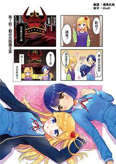 魅惑魔族