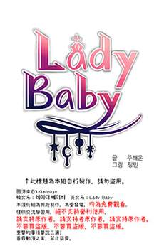 Lady Baby
