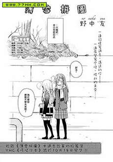 薄雪拼图