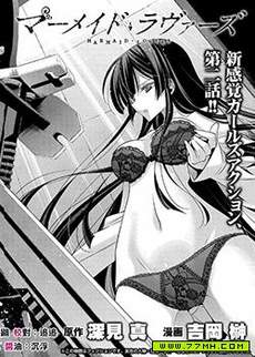 人鱼恋人 MARMAID LOVERS
