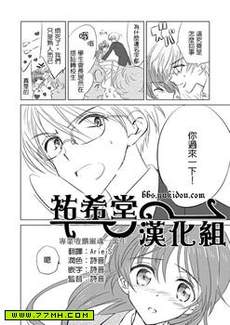 女装转校生浩