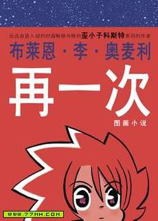 再一次