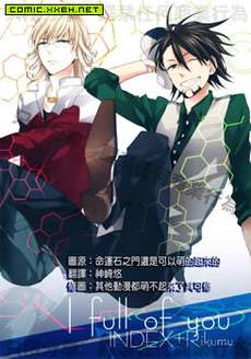 兔虎I full of you