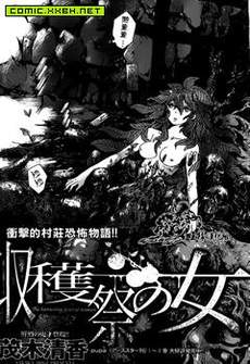 收获祭少女