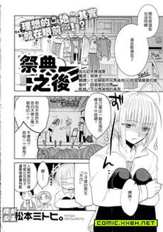 祭典之后