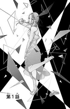 碰壁少女