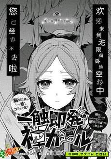 一触即发禅女孩