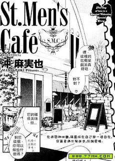 St. Men's Cafe