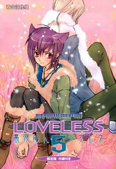 LOVELESS