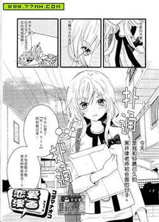 恋爱漫画