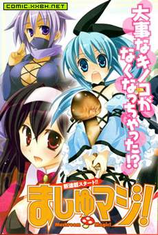 蘑菇☆魔法