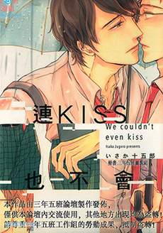 连KISS也不会