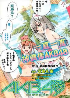 AKB49
