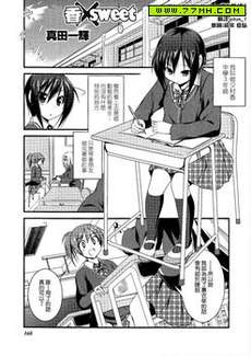 香 X SWEET