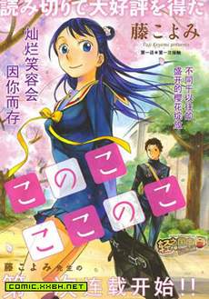 同居五男女