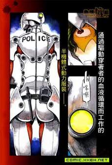 铁血肌肉套装
