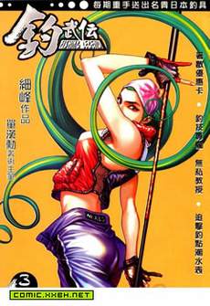 钓武传1
