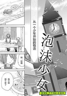 卖苹果的泡沫少女