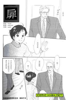 庭院系列番外之扉