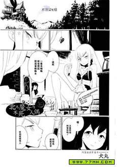 北之魔女与不死人偶