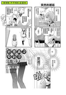 好想再次见到你