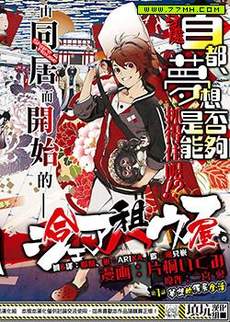 斩人合租屋