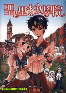圣巴里杏女学院