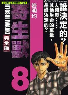 寄生兽_高清版
