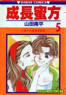 成长蜜方
