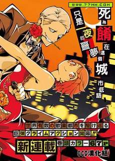 噩梦Funk