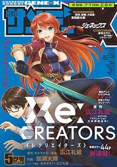 Re:CREATORS
