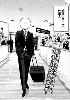 外星大头