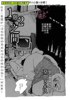 1与2之间