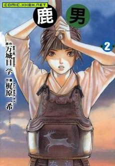 鹿男
